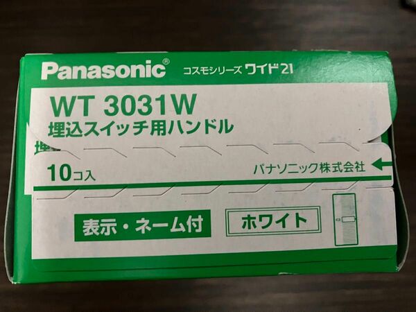 WT3031W 新品 1箱 10個 埋込スイッチハンドル 表示・ネーム付 シングル用 Panasonic パナソニック