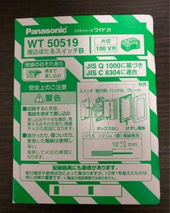 WT50519 新品 10個 埋込ほたるスイッチB 片切スイッチ Panasonic パナソニック コスモシリーズワイド21