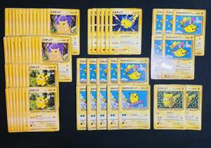 【ポケモンカード】旧裏 ピカチュウ のみ 61枚 まとめ売り pokemon card Base Set Neo old back 大量