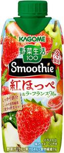 野菜生活 Smoothie カゴメ 野菜生活１００ Ｓｍｏｏｔｈｉｅ（スムージー） 紅ほっぺ＆ラ・フランスＭｉｘ330ml×12本