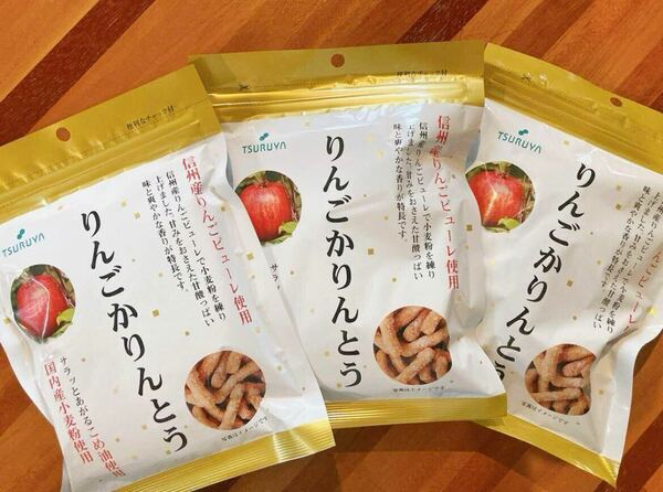 【大人気商品】TSURUYA ツルヤオリジナル　りんごかりんとう　3袋セット　送料込み　お菓子