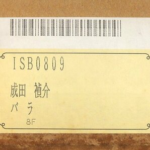 【GLC】成田禎介 「バラ」 ◆三越百貨店取扱・油彩8号 示現会常務理事 日展会員 池田20世紀美術館でも展覧会開催 独自リアリズム 重鎮の画像6