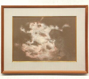 Art hand Auction [GLC] Eien Iwahashi Floating Clouds ◆Certified, Pastel No. 10, Director of the Inten Exhibition, Recipient of the Order of Culture, Member of the Japan Art Academy, Deceased Master ◆Eien's unique clouds, Painting, Japanese painting, Landscape, Wind and moon