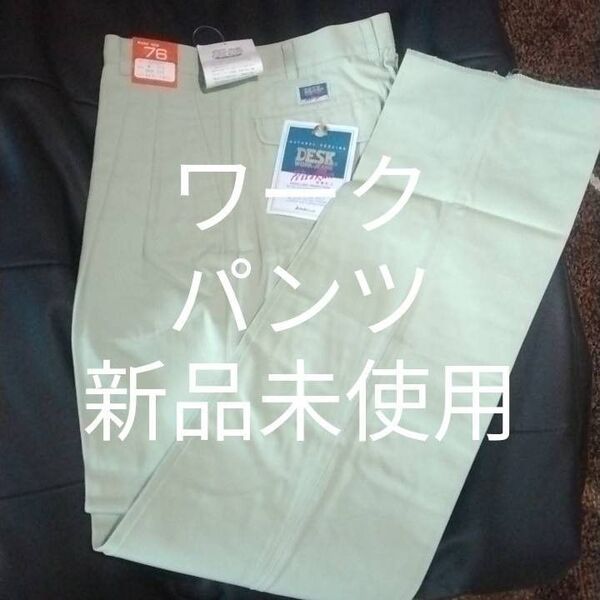 スラックス