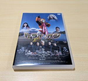 【DVD】甲州快童トライオン　 The Short Movieずら！