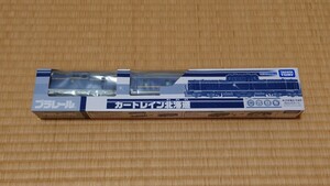 プラレール　カートレイン北海道　新品未開封　イベント限定