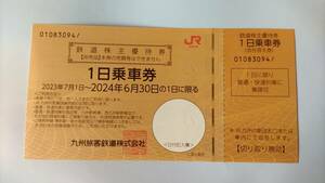 送料６３円★☆ＪＲ九州株主優待券１枚の金額です　有効期限２０２４年６月３０日☆★２枚有ります