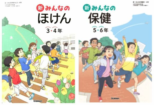 新　みんなのほけん　3・4・5・6小学全学年『2冊セット』学研教育◇2024年版