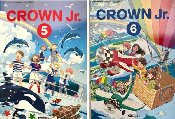 CROWN Jr. 5 ・6 『2冊セット』三省堂◇最新2024年版