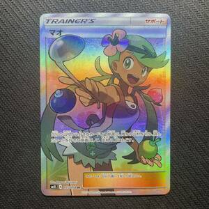 正規品 美品 ポケモンカード アローラの月光 マオ SR