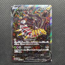 正規品 ポケモンカード ロストアビス ギラティナV SR SA_画像1