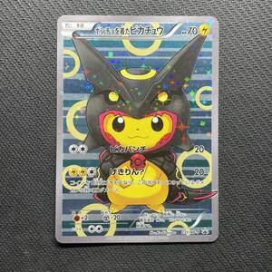 正規品 ポケモンカード ポンチョを着たピカチュウ 黒レックウザ プロモ