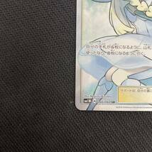 正規品 ポケモンカード コレクションムーン リーリエ SR 帽子リーリエ_画像4