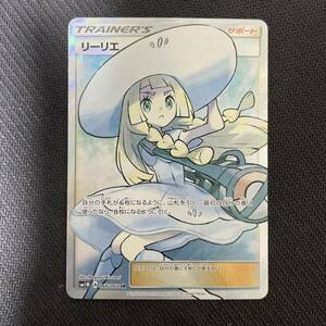 正規品 ポケモンカード コレクションムーン リーリエ SR 帽子リーリエ 