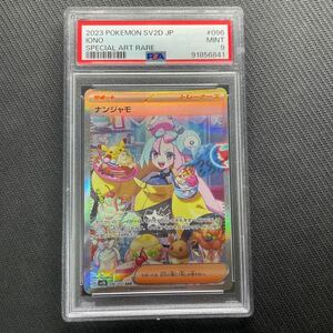 正規品 美品 クレイバースト ナンジャモ SAR PSA9 ⑥