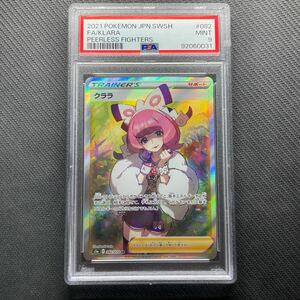 正規品 ポケモンカード クララ SR PSA9