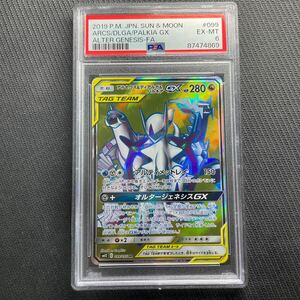 正規品 ポケモンカード アルセウス＆ディアルガ＆パルキアGX SR PSA6