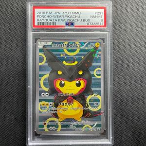 正規品 ポケモンカード ポンチョを着たピカチュウ 黒レックウザ プロモ PSA8