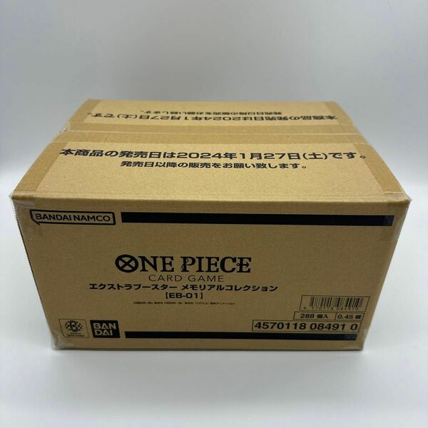 ONE PIECE ワンピース カードゲーム メモリアルコレクション EB-01 カートン 新品未開封品 12BOX入り ①