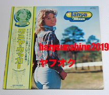 タニヤ・タッカー TANYA TUCKER JAPAN 12 INCH LP MCA LIZZIE AND THE RAINMAN_画像1