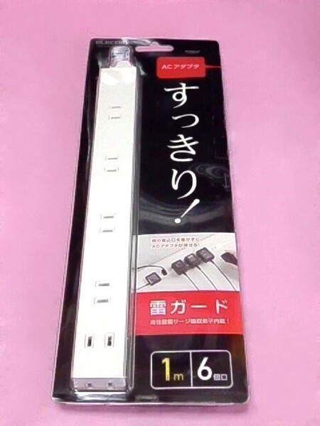 未開封・未使用品 エレコム 電源タップ コンセント 6個口 1m T-SLK-2610WH　送料無料