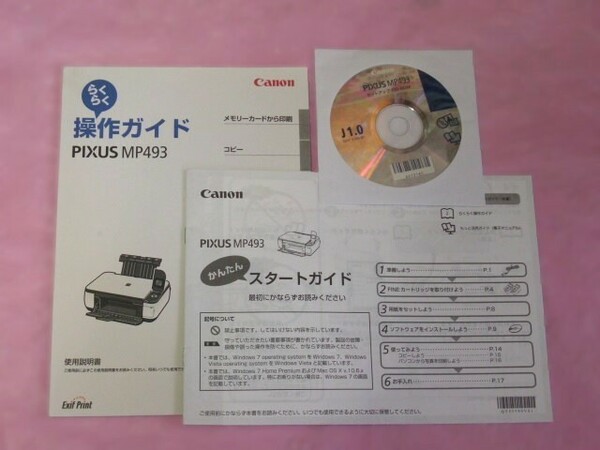 Canon キャノン PIXUS MP493 取扱説明書・セットアップCD　送料無料