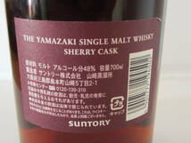 山崎シェリーカスク　THE YAMAZAKI SINGLE MALT WISKY　SHERRY CASK NON-CHILL FILTERED_画像2