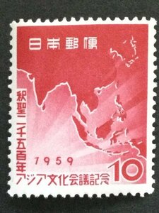 ■■コレクション出品■■【アジア文化会議】１９５９年　額面１０円