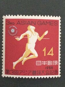 ■■コレクション出品■■【第３回アジア競技大会】１９５８年　額面１４円