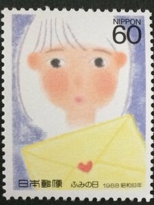 ■■コレクション出品■■【ふみの日】１９８８年　少女　額面６０円