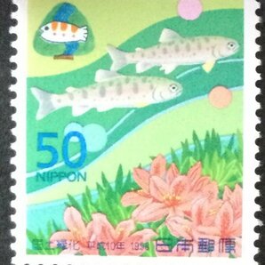 ■■コレクション出品■■【国土緑化】１９９８年 ヤマメとレンゲツツジ 額面５０円の画像1