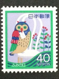 ■■コレクション出品■■【ふみの日】１９８５年　ふくろうと手紙　額面４０円