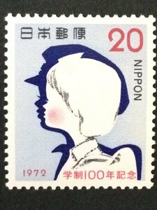 ■■コレクション出品■■【学制１００年】１９５７年　額面２０円