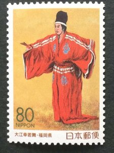 ## collection exhibition ##[ Furusato Stamp ] large ... Mai Fukuoka prefecture face value 80 jpy 