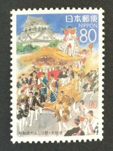 ## collection exhibition ##[ Furusato Stamp ] Kishiwada .... festival Osaka (metropolitan area) face value 80 jpy 