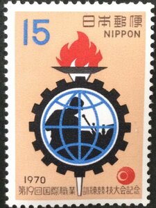 ■■コレクション出品■■【国際職業訓練競技大会】１９７０年　額面１５円