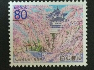 ■■コレクション出品■■【ふるさと切手】弘前城と桜　青森県　額面８０円