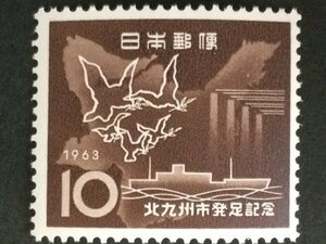 ■■コレクション出品■■【北九州市発足】１９６２年　額面１０円