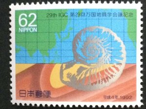 ■■コレクション出品■■【第２９回万国地質学会議】１９９２年　額面６２円