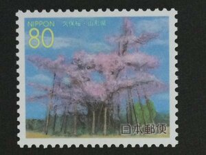 ## collection exhibition ##[ Furusato Stamp ]. guarantee Sakura Yamagata prefecture face value 80 jpy 