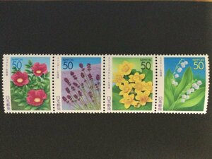 ## collection exhibition ##[ Furusato Stamp ] Hokkaido. flower Hokkaido face value 50 jpy 4 kind 