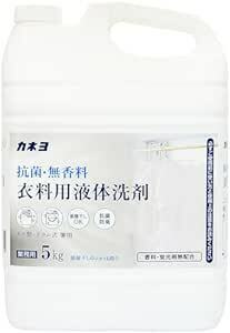 【大容量】カネヨ石鹸 抗菌・無香料 衣料用洗剤 液体 業務用 5kg コック付