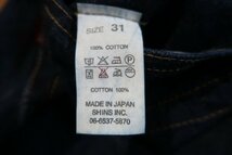 DENIME　ドゥニーム　SHINS期　ZXXモデル　３１インチ_画像6