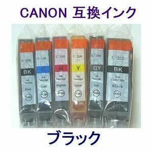 新品 CANON用 ICチップ付互換インク BCI-326BK ブラック