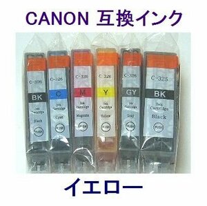 新品 CANON用 ICチップ付互換インク BCI-326Y イエロー
