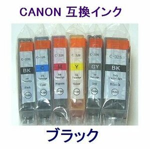 新品 CANON用 ICチップ付互換インク BCI-325BK ブラック