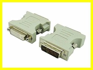 新品 変換名人 DVI-I(29ピン)→DVI-D(25ピン)変換アダプター