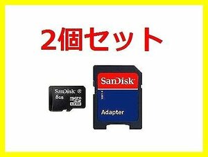  новый товар SanDisk микро SDHC8GB×2 листов SD адаптор есть 