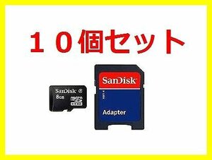  new goods SanDisk micro SDHC8GB×10 sheets SD adaptor attaching 