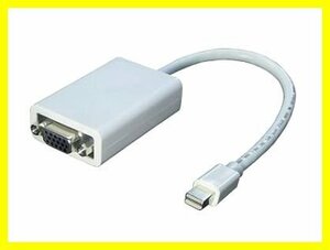 新品 変換名人 MiniDisplayPort-VGA(D-sub)変換アダプター